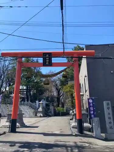 手稲神社の鳥居