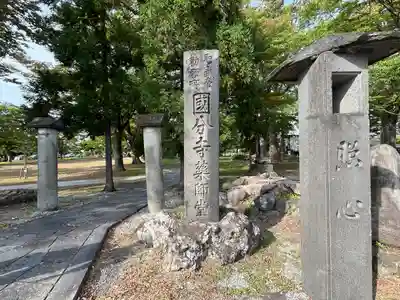 出羽国分寺薬師堂の周辺