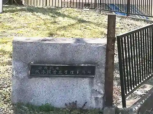 安積疎水神社のその他建物