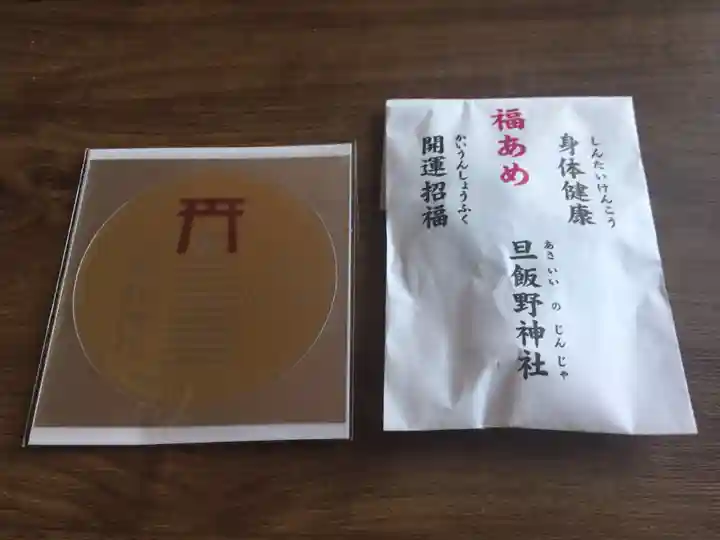 旦飯野神社(新潟県)