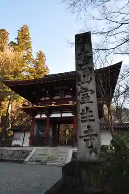 室生寺(奈良県)