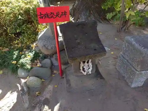 飯福神社(群馬県)