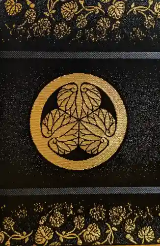 名古屋東照宮の御朱印