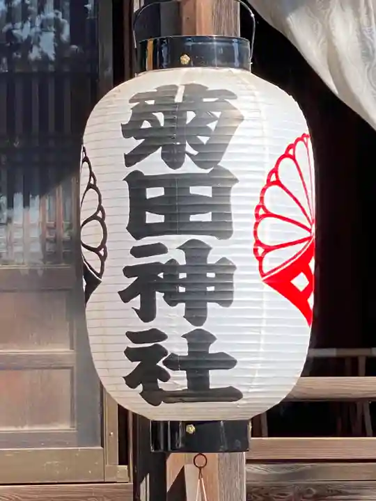 菊田神社のその他建物