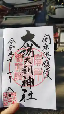 直書き