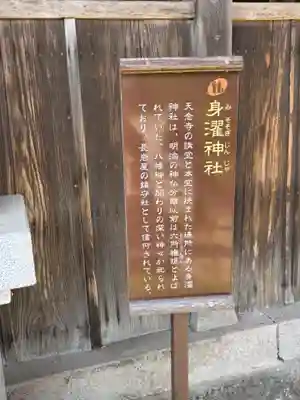 身濯神社(大分県)