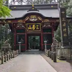 三峯神社(埼玉県)