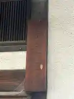 金性院(大阪府)