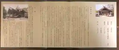 和泉國一之宮　大鳥大社の手水舎