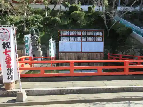 金剛宝寺（紀三井寺）のその他建物