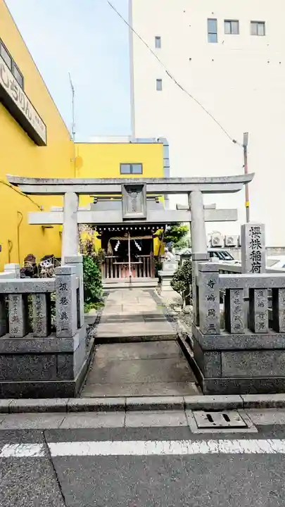 櫻株稲荷神社(水戸屋稲荷)の鳥居