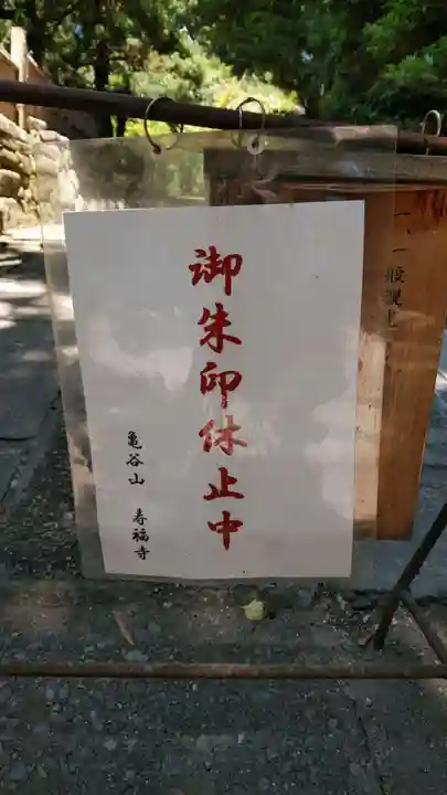 寿福寺のその他建物