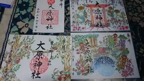 大宮・大原神社の御朱印