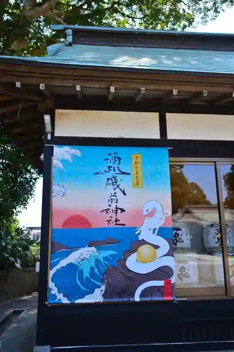 酒列磯前神社(茨城県)