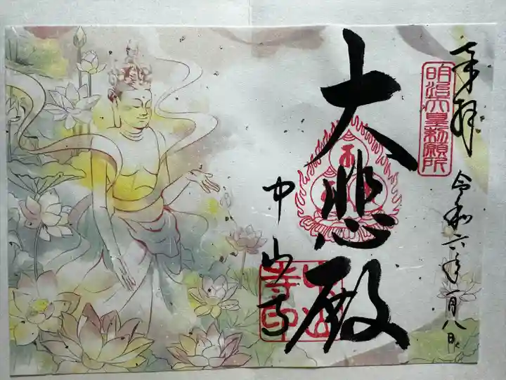 新年の限定御朱印です。