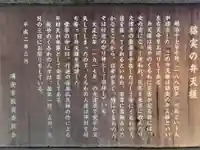 左右天命弁財天(千葉県)