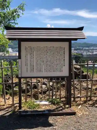 眞田神社(長野県)