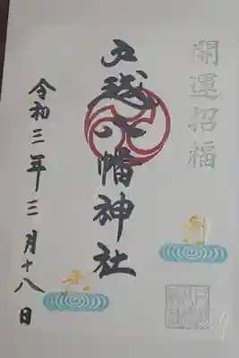 (書置き)