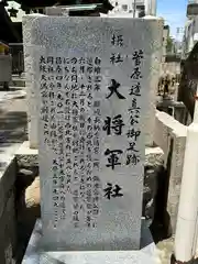 大阪天満宮(大阪府)