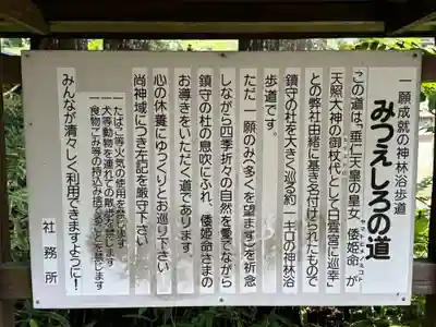 日雲神社(滋賀県)