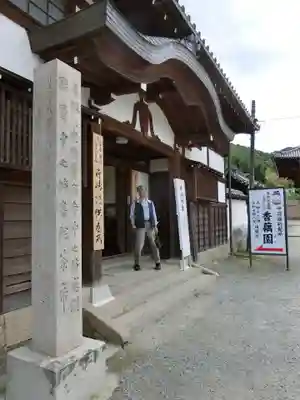 當麻寺中之坊のその他建物
