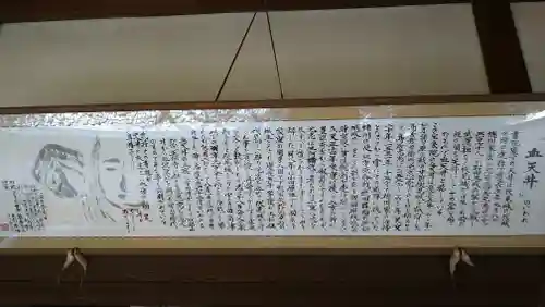 宝泉院(京都府)