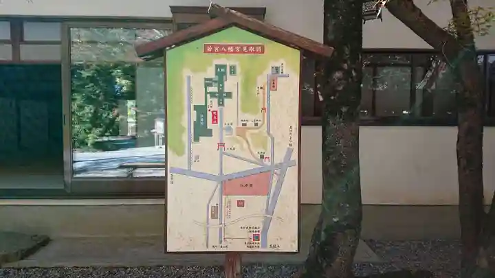 若宮八幡宮(高知県)