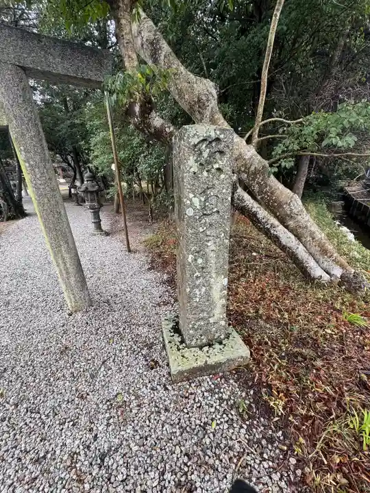 逆川神社(三重県)