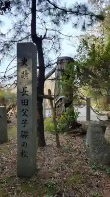 大御堂寺(野間大坊)の{uncategorized: "未分類", other: "その他", undefined: "問題あり", building: "その他建物", grave: "お墓", sacred_gate: "鳥居", guardian: "狛犬", statue: "像", buddha: "仏像", history: "歴史", nature: "自然", garden: "庭園", animal: "動物", pagoda: "塔", temizu: "手水舎", mountain_gate: "山門・神門", sanctuary: "本殿・本堂", subordinate: "末社・摂社", art: "芸術", scenery: "景色", jizo: "地蔵", ema: "絵馬", goshuin: "御朱印", omikuji: "おみくじ", items: "授与品その他", amulet: "お守り", goshuincho: "御朱印帳", eats: "食事", festival: "お祭り", votive_dance: "神楽", shichigosan: "七五三参", wedding: "結婚式", experience: "体験その他", initially: "初詣", around: "周辺", anti_infection: "感染症対策"}