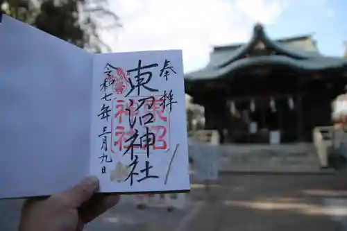 東沼神社(埼玉県)