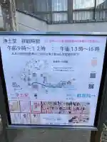 浄土寺(兵庫県)