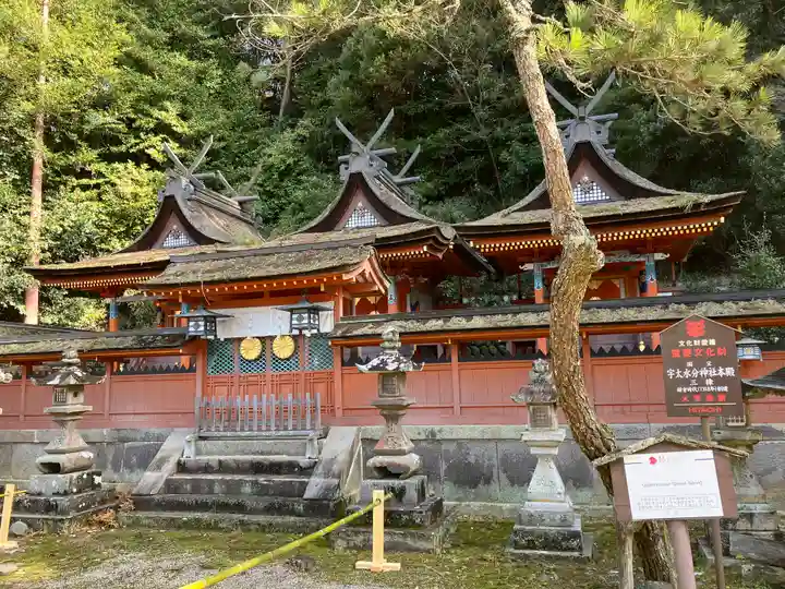 宇太水分神社の本殿・本堂