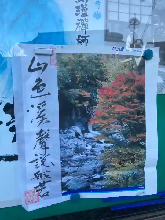 妙巌寺のその他建物