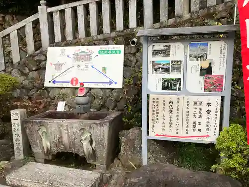 犬山寂光院の手水舎