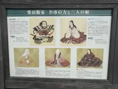 柴田神社(福井県)