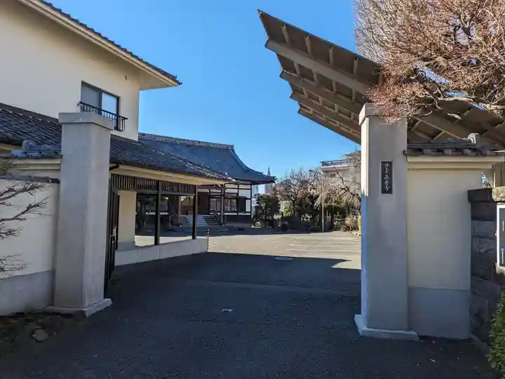 西念寺(東京都)