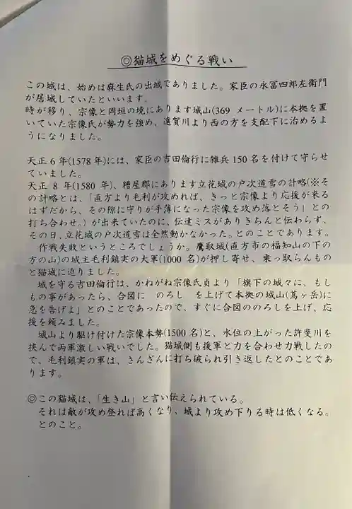 月瀬八幡宮(福岡県)