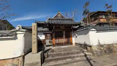 唯心寺(京都府)