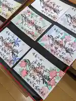 伊勢原 法泉寺の御朱印