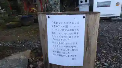 粟田神社(京都府)