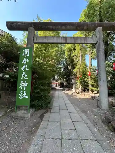 田無神社(東京都)