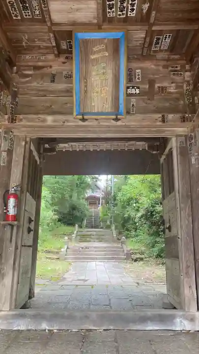 寳積院(新潟県)