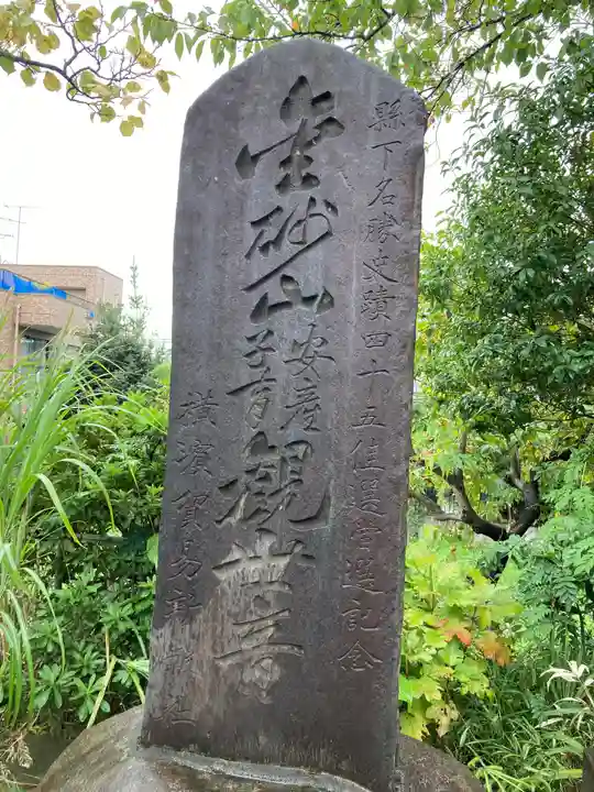 金砂山観音堂のその他建物