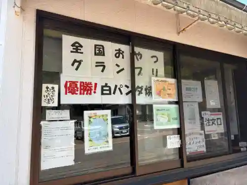 彌彦神社の{uncategorized: "未分類", other: "その他", undefined: "問題あり", building: "その他建物", grave: "お墓", sacred_gate: "鳥居", guardian: "狛犬", statue: "像", buddha: "仏像", history: "歴史", nature: "自然", garden: "庭園", animal: "動物", pagoda: "塔", temizu: "手水舎", mountain_gate: "山門・神門", sanctuary: "本殿・本堂", subordinate: "末社・摂社", art: "芸術", scenery: "景色", jizo: "地蔵", ema: "絵馬", goshuin: "御朱印", omikuji: "おみくじ", items: "授与品その他", amulet: "お守り", goshuincho: "御朱印帳", eats: "食事", festival: "お祭り", votive_dance: "神楽", shichigosan: "七五三参", wedding: "結婚式", experience: "体験その他", initially: "初詣", around: "周辺", anti_infection: "感染症対策"}