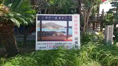 福禅寺のその他建物