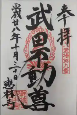 平成２８年１０月３０日参拝