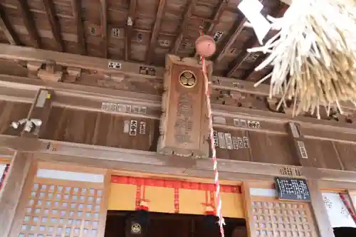 土津神社｜こどもと出世の神さまの本殿・本堂
