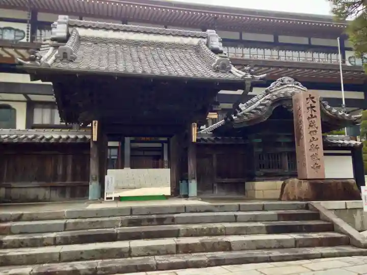 成田山新勝寺の山門・神門