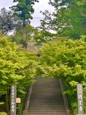円覚寺(神奈川県)