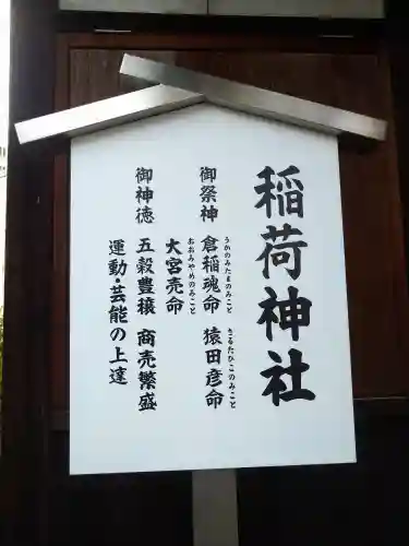 岡山神社の末社